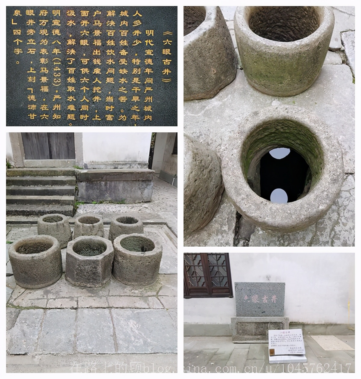 辛丑癸巳建德淳安记