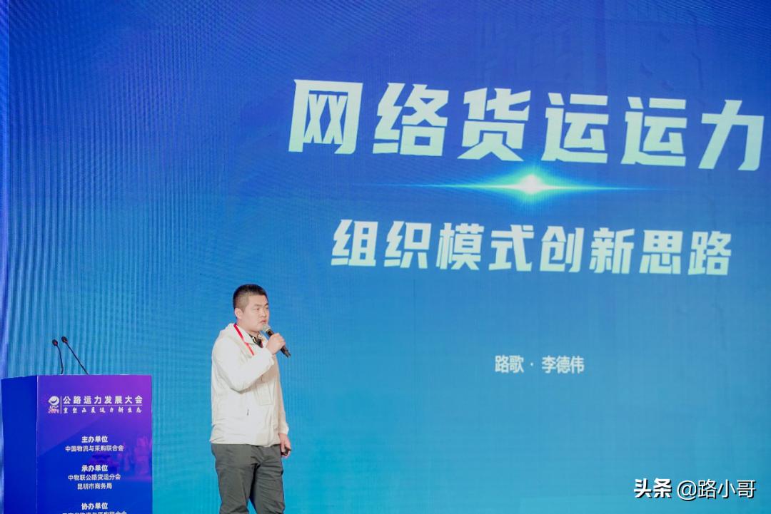 路歌荣获“抗疫先进货运企业”称号