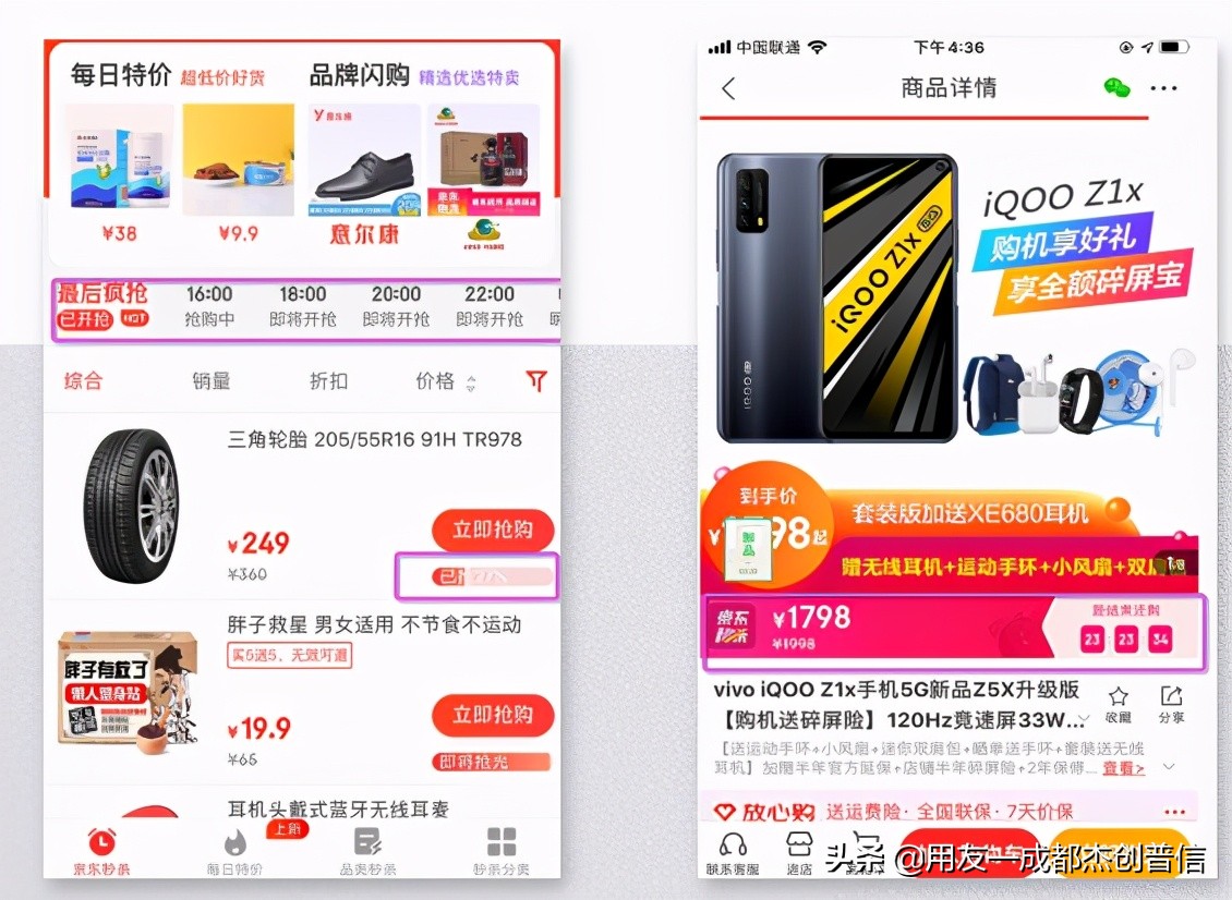 618大促引爆店铺,618店铺营销方案整理