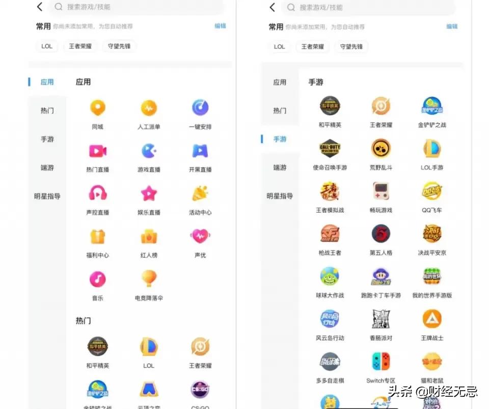 陪玩App面临整改，*声器变**软件冒充女性陪玩，有人把水搅浑了