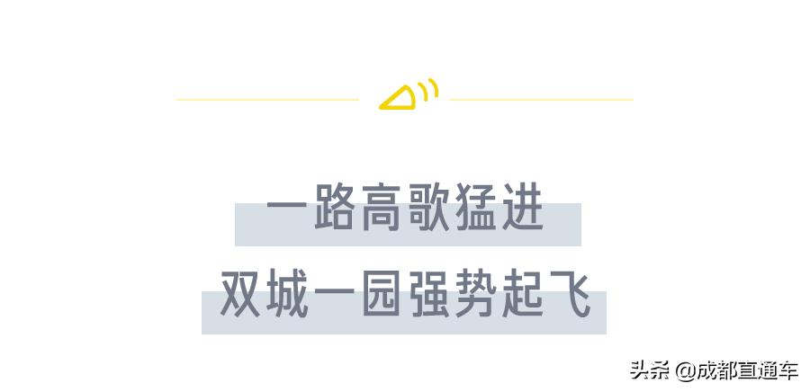 天府新区与东部新区交界,天府新区成都东部新区