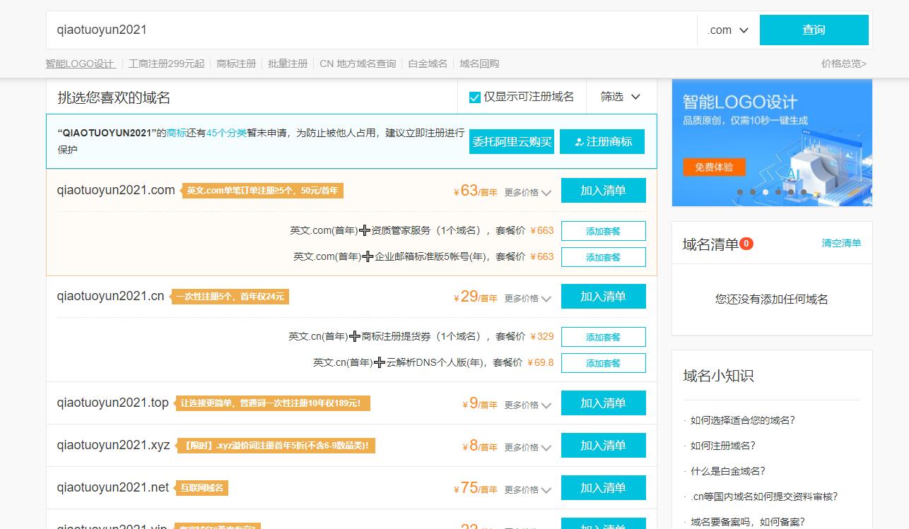 如何用手机建网站视频教程,个人免费自助建站网站怎么弄