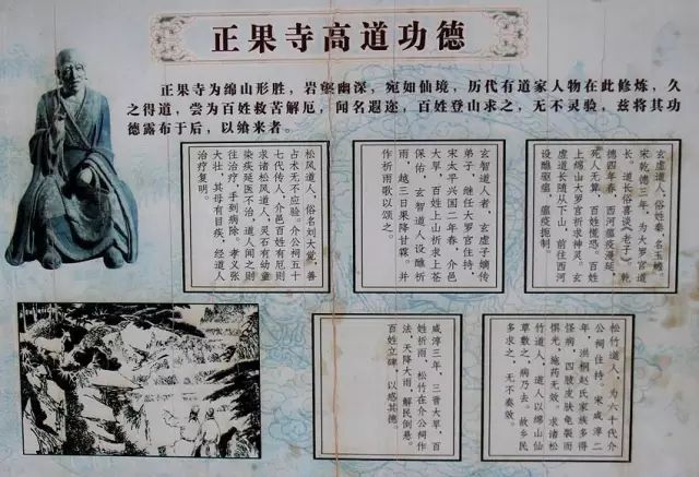 山西绵山肉身佛,山西一个寺庙内发现15尊肉身