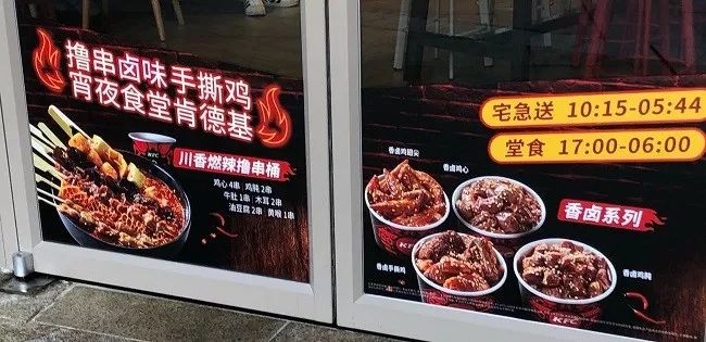 肯德基卖串串和卤味,肯德基铁板串串