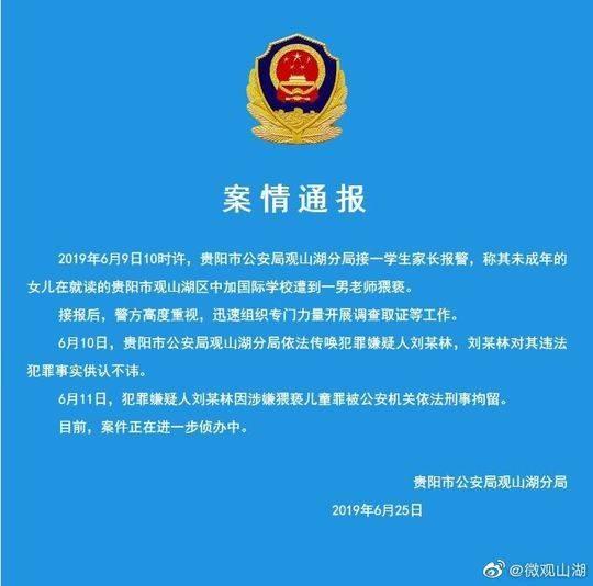 起底性侵养女案件,起底性侵养女案当事人