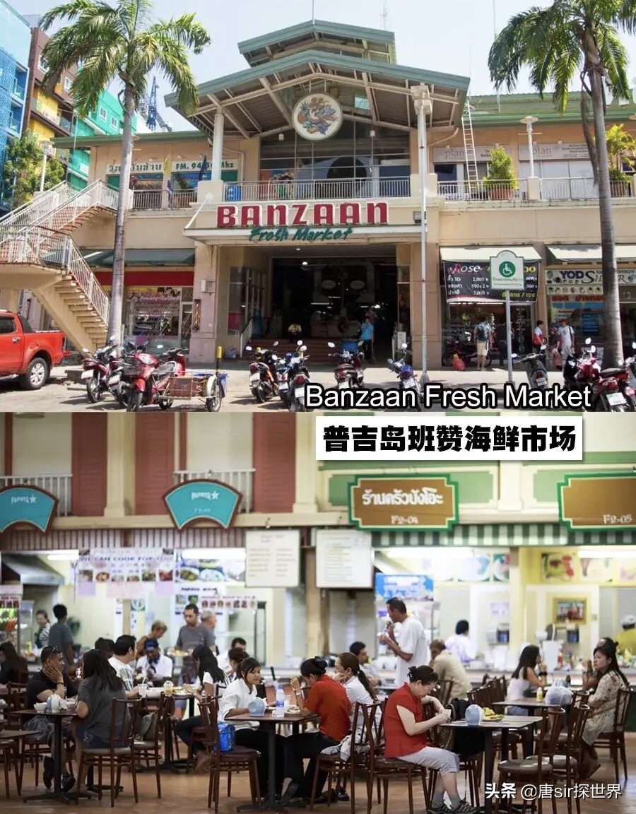 泰国普吉岛吃海鲜哪里最便宜 (芭提雅怎么去蓝波海鲜市场)
