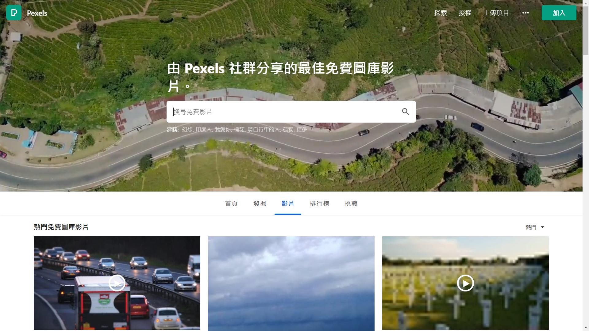 年会视频素材哪儿里找？这些免费无版权视频网站请收好