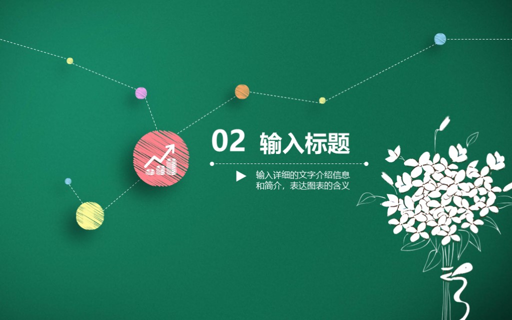 年度工作总结2023最新完整版ppt,18年年终工作总结ppt模板