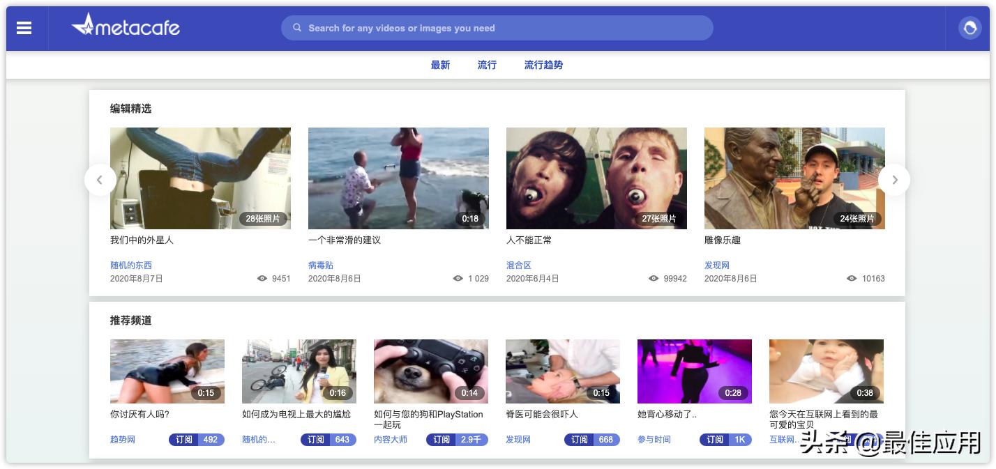 国外视频网站推荐大全,国外搞笑视频素材网站