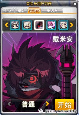 冒险岛最近消息,冒险岛常见黑话解释