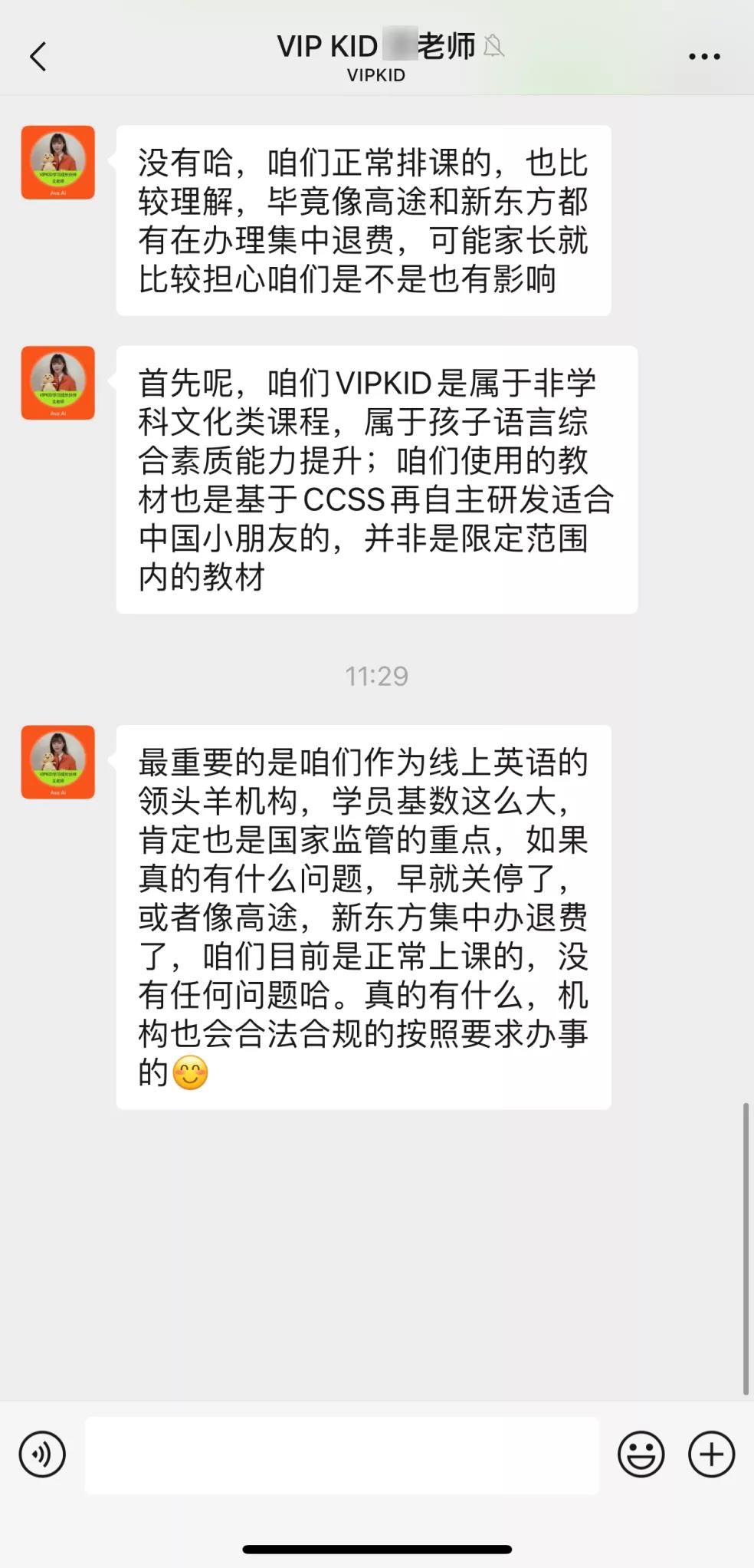 少儿英语大量倒闭退费难,少儿英语的前景如何