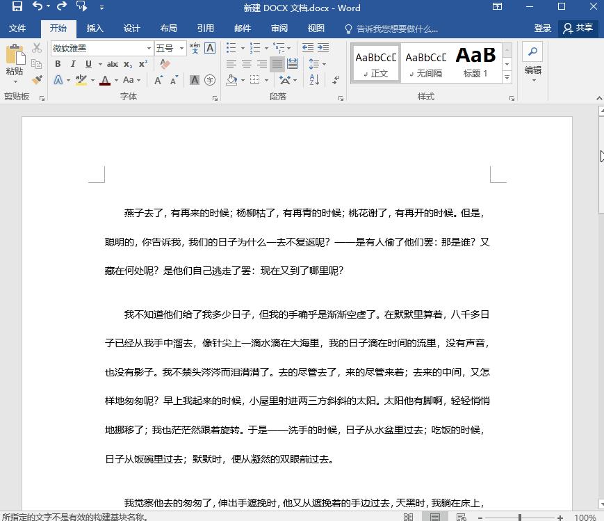 word空白页删不掉怎么处理,word空白页删不掉怎么办