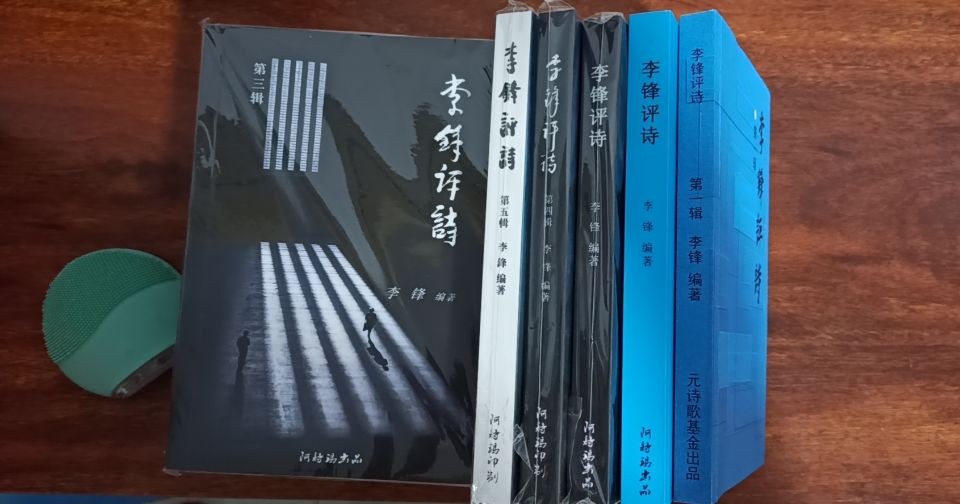 李锋草书,李锋最著名的十首诗