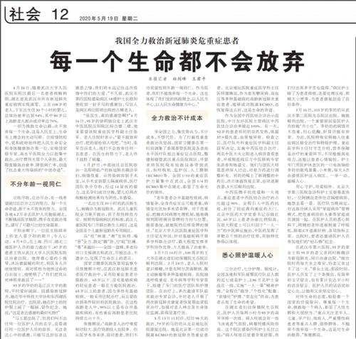 一个援鄂医生的真实事迹,援鄂医生的真实感人事迹