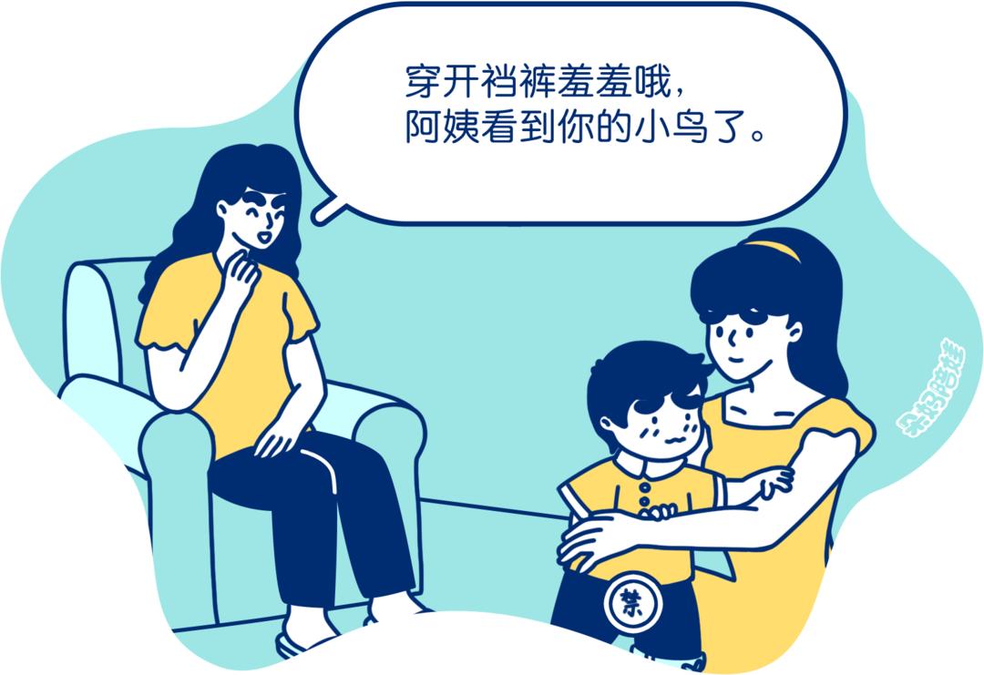 “叔叔亲你摸你,是因为喜欢你!”关于身体隐私,别再这么教孩子