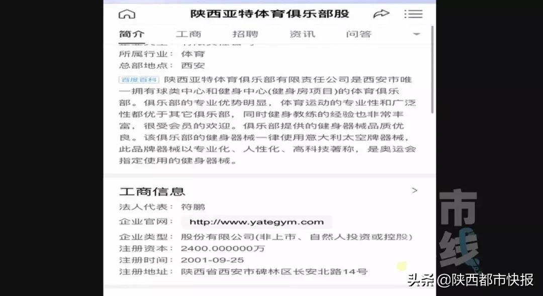 西安健身房倒闭处理健身器材,西安健身房停业的最新通告