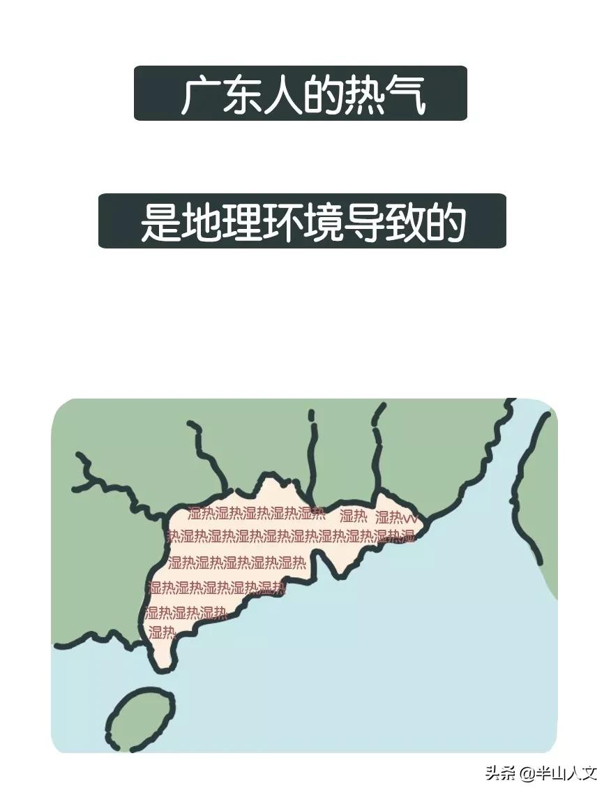 热气是广东独有的吗,广东热气指什么