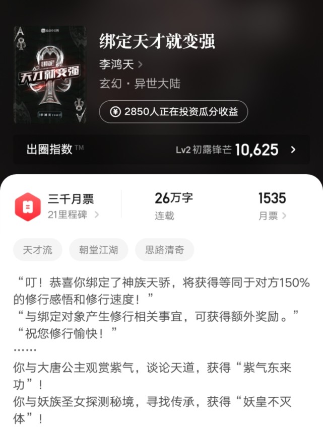 2012.3.11日起点新书上架首订统计,2021.4.10日起点新书上架首订统计