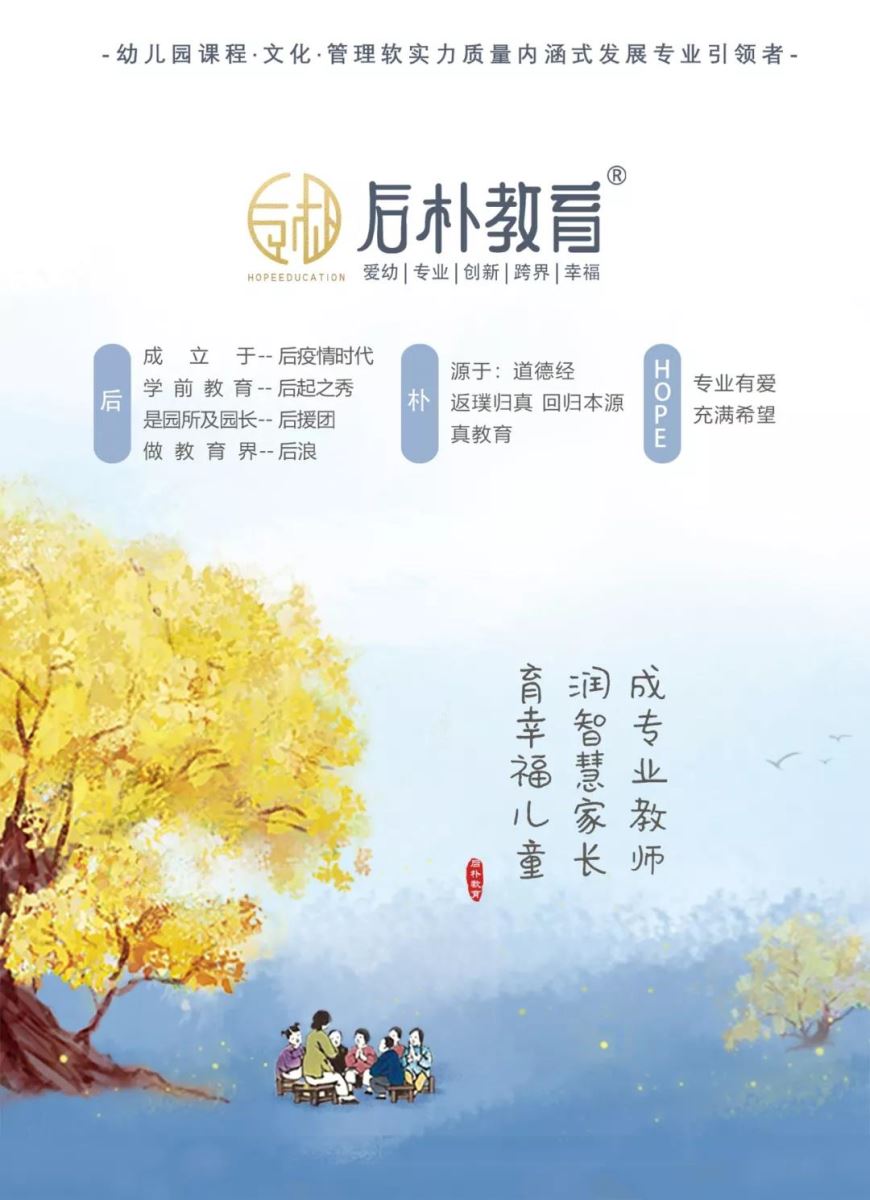 女性创业团因爱而生，匠心打*爱造**的教育