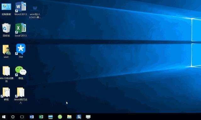 word的正确打开方式,word技能怎么设置