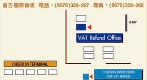 普吉岛免税店购物攻略,普吉岛退税攻略
