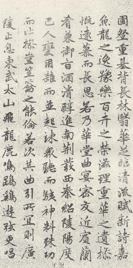 嵇康琴赋,嵇康诗集笺注