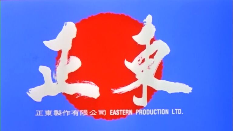 盘点香港电影中的几大电影公司（1958——1992）