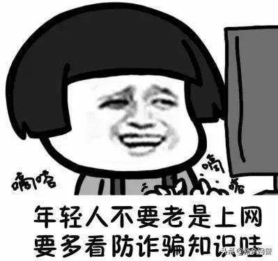 一串代码骗走18万！“**21*”是什么神秘代码？