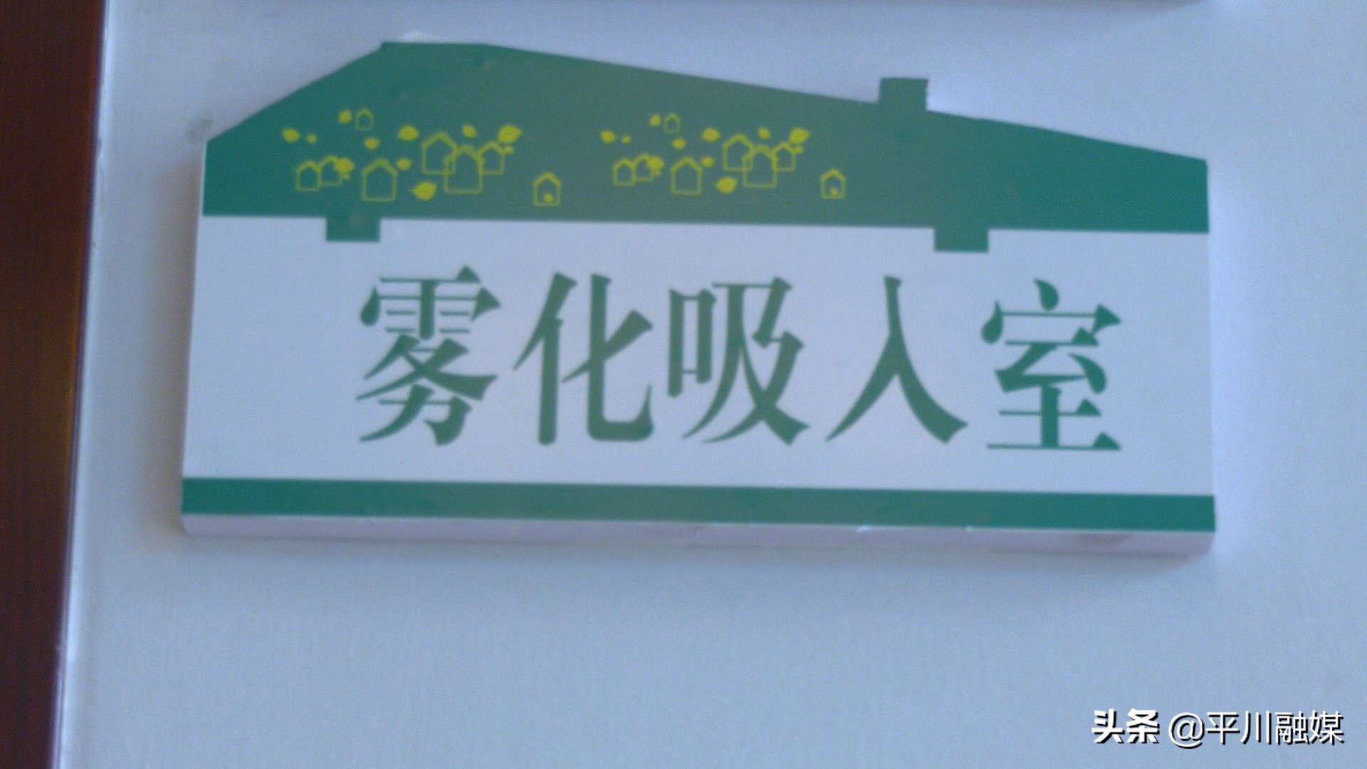 雾化治疗患者,雾化治疗诊所能做吗