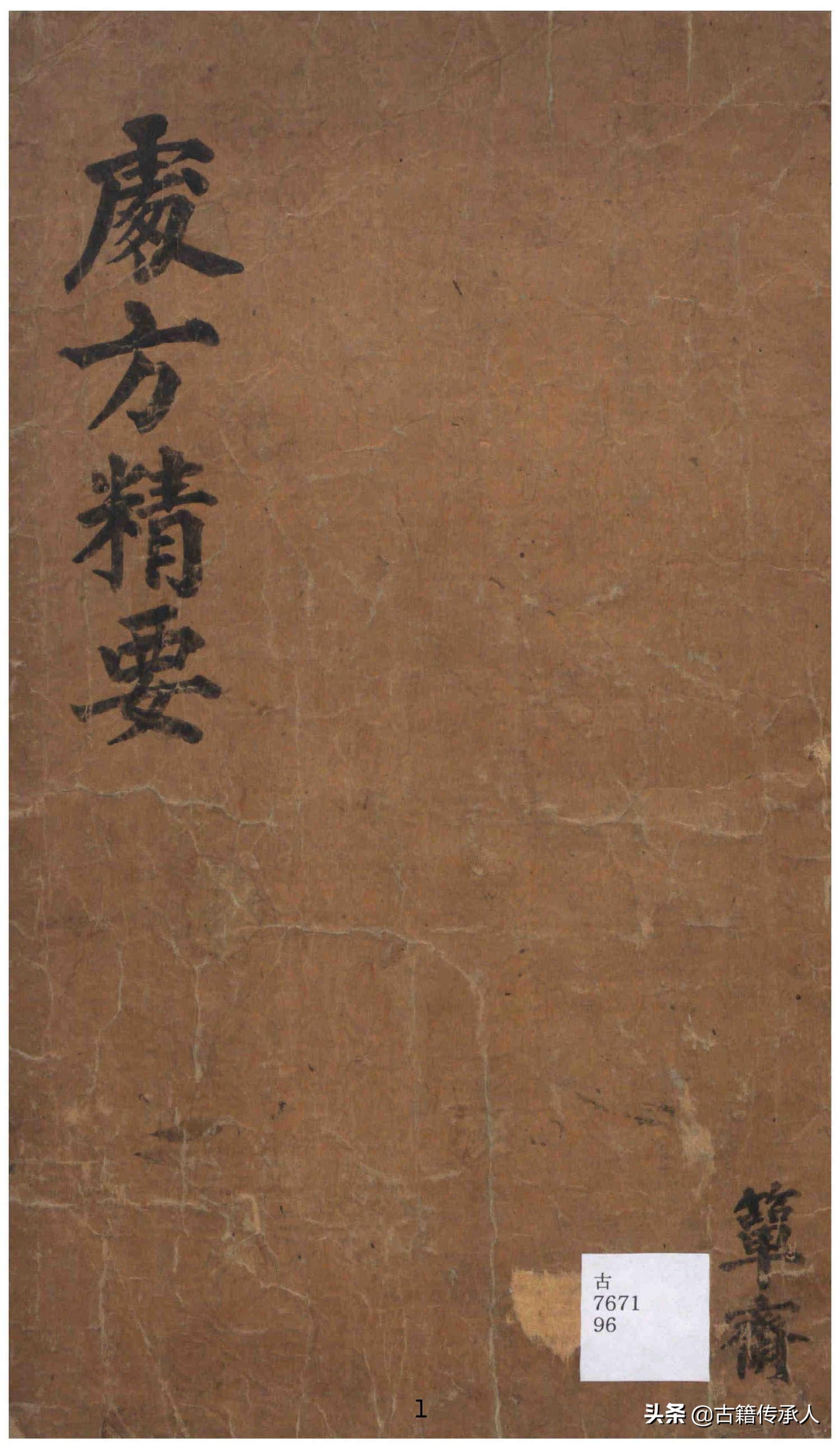 中医癌症学书,中医癌症药方大全书籍