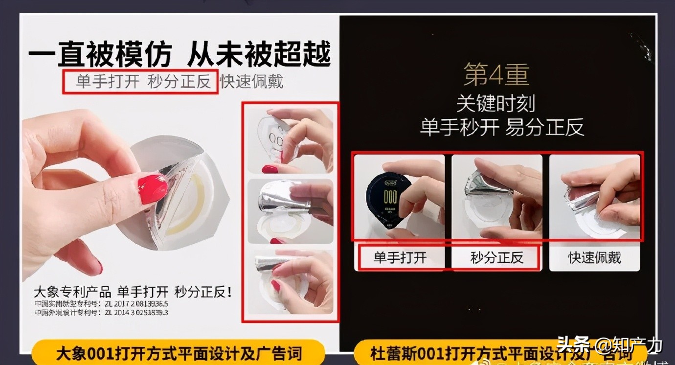 杜蕾斯假冒伪劣产品,杜蕾斯被起诉抄袭