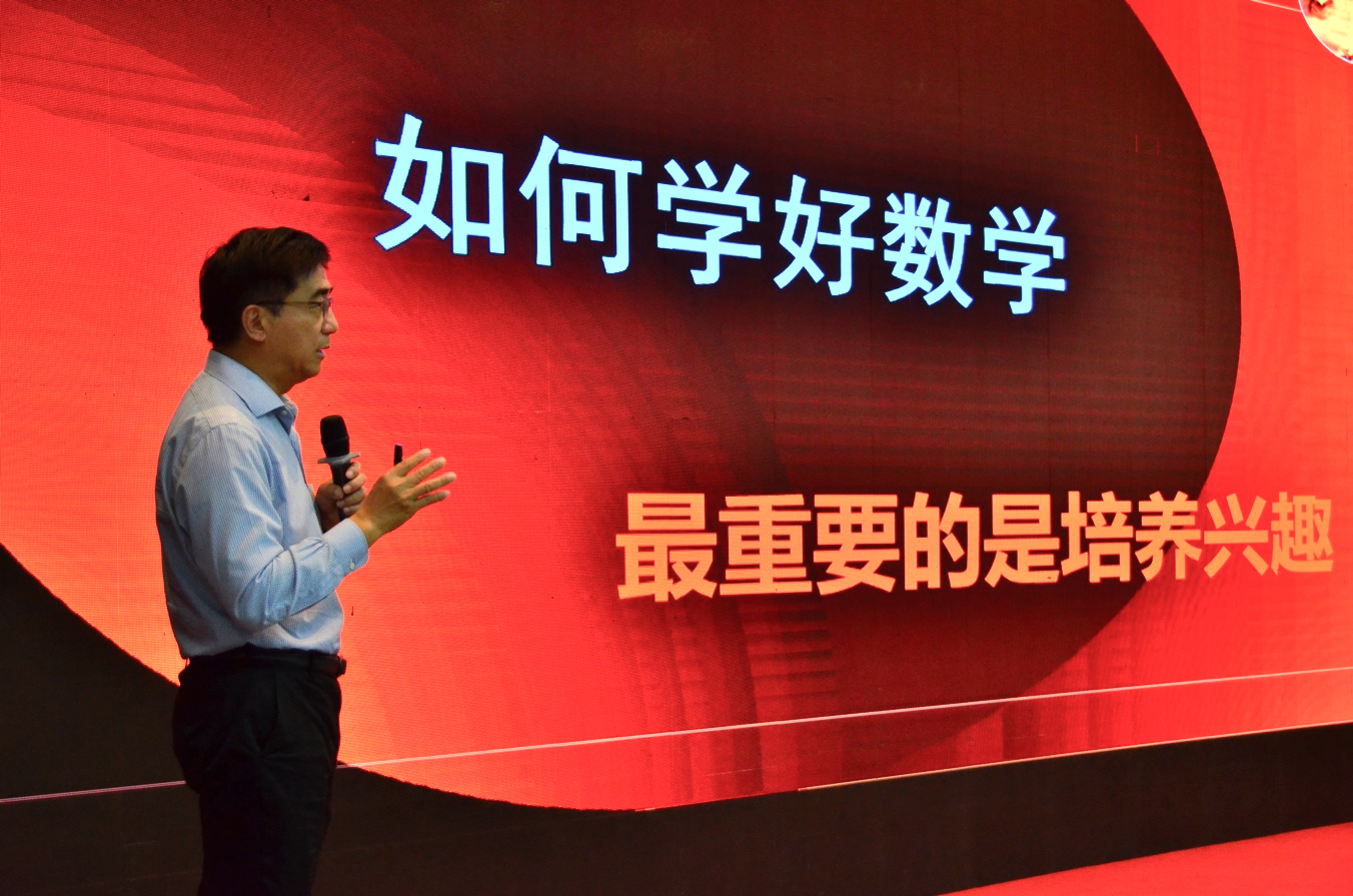 郑州科技馆举办汤涛院士科普报告会暨“馆校结合”数学教育研讨会