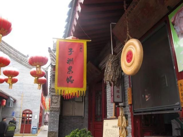 陕西子洲小吃,陕北小吃窝窝