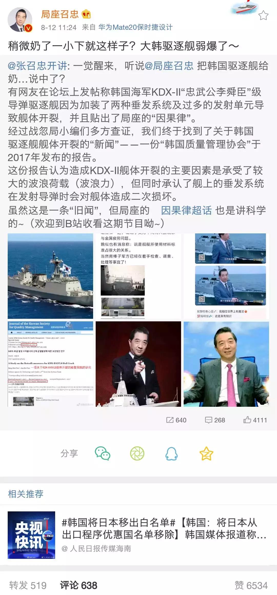 局座击沉濒海战斗舰,局座讲击沉美国航母有多难