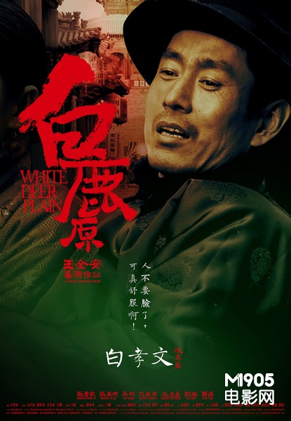 白鹿原读后感1500字优秀篇,白鹿原读后感前言关键词