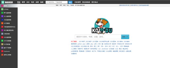 最好用的搜索神器是什么,干净的搜索软件引擎