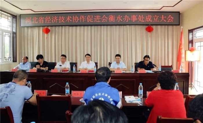 河北经济技术协作促进会,河北省经济技术促进会