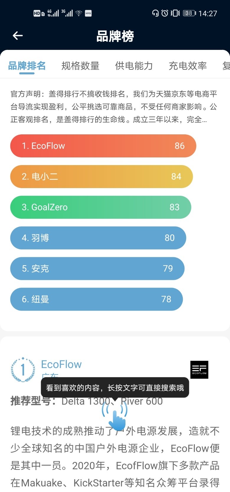正浩ecoflow2户外电源,ecoflow正浩户外移动电源