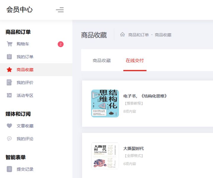 PPT模板可以这样卖！知识付费商城搭建