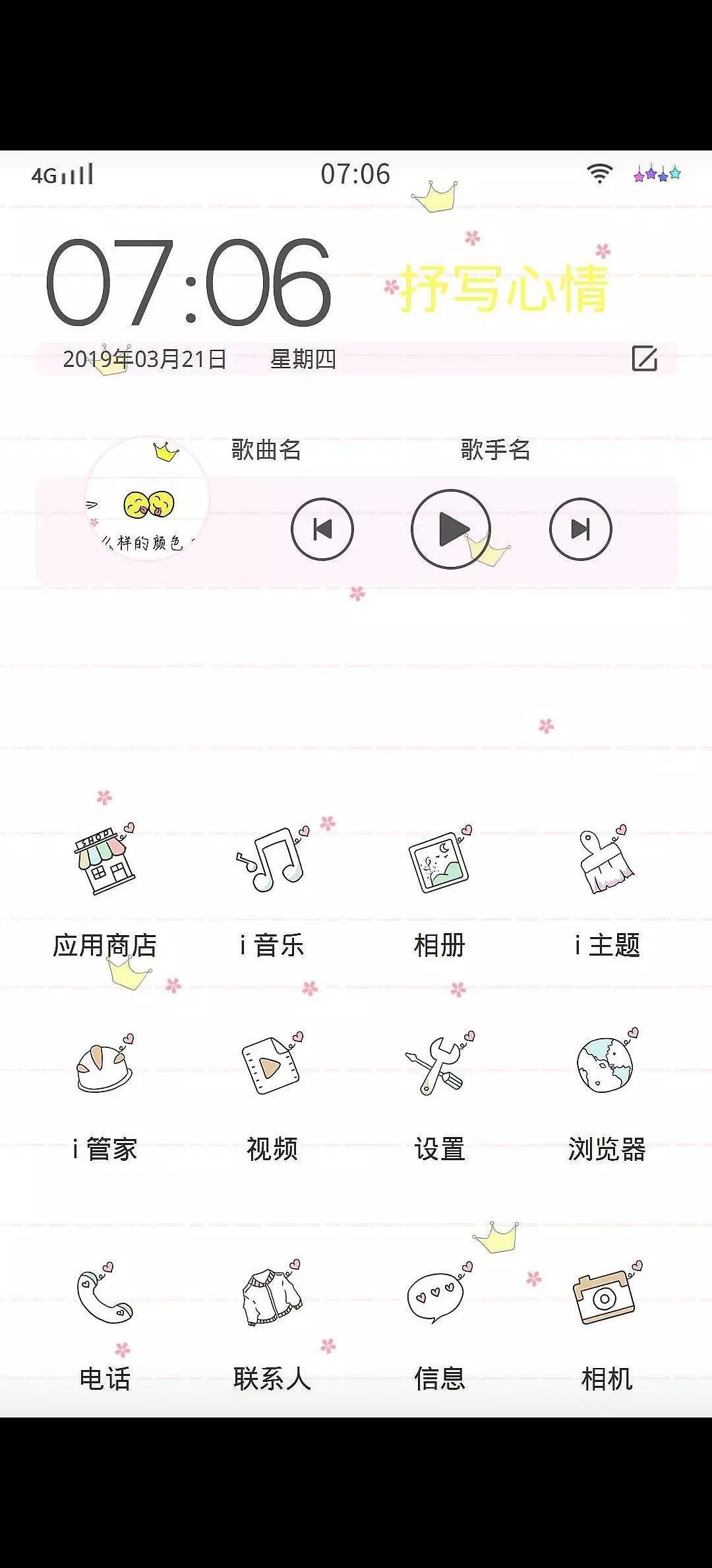 vivo手机独有的简单干净唯美的主题，看看有没有你喜欢的吧！