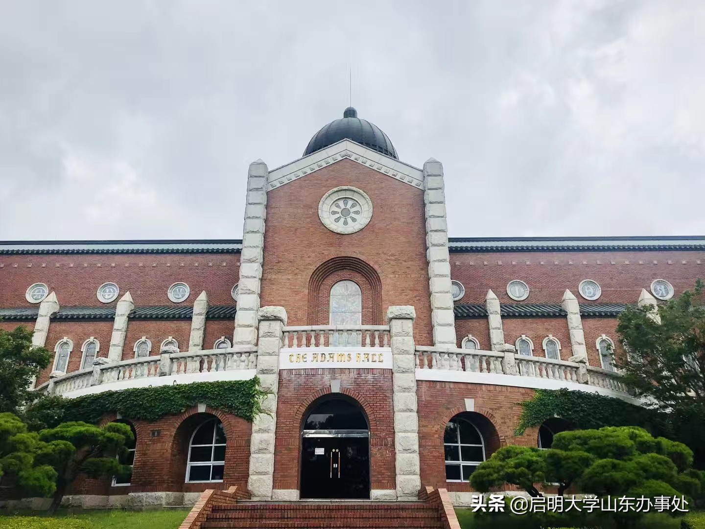 韩国启明大学语学院,韩国启明大学专业