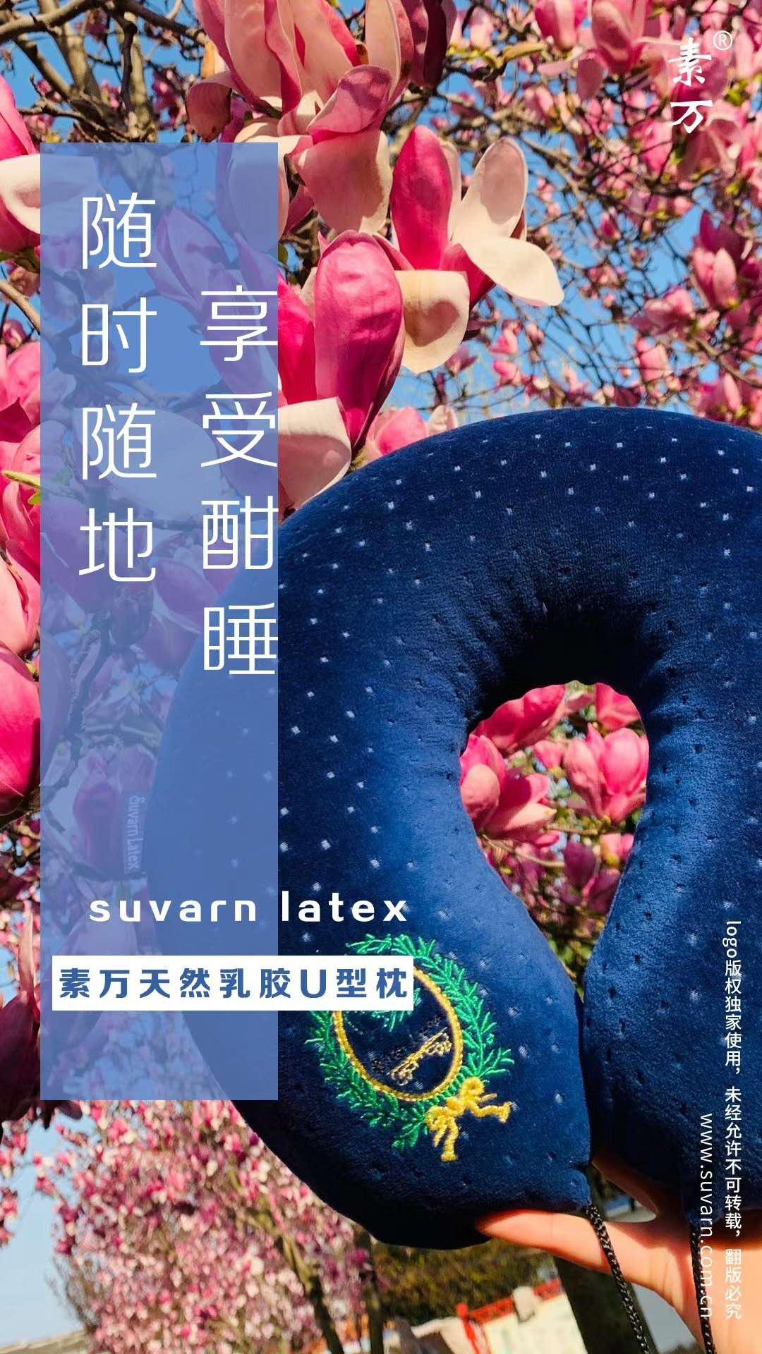 素万纯天然乳胶u型枕,乳胶u型护颈枕高级