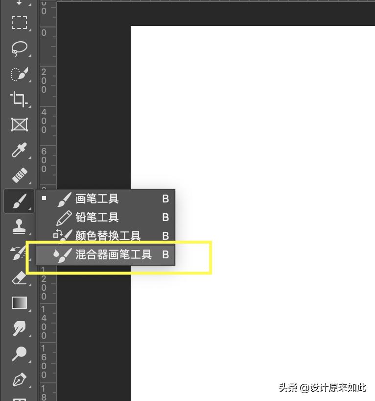 ps怎么用混合器画笔消除边界,ps如何用混合画笔制作3d炫彩字