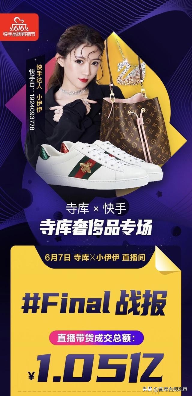 直播间说卖货100多万是真的吗,百万主播造假带货