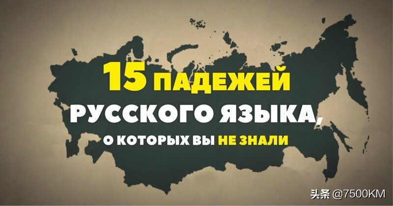 知道吗网络用语怎么说,俄语名词第六格变化表