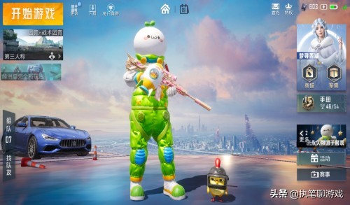 吃鸡颜团子快速领,吃鸡礼包领永久衣服