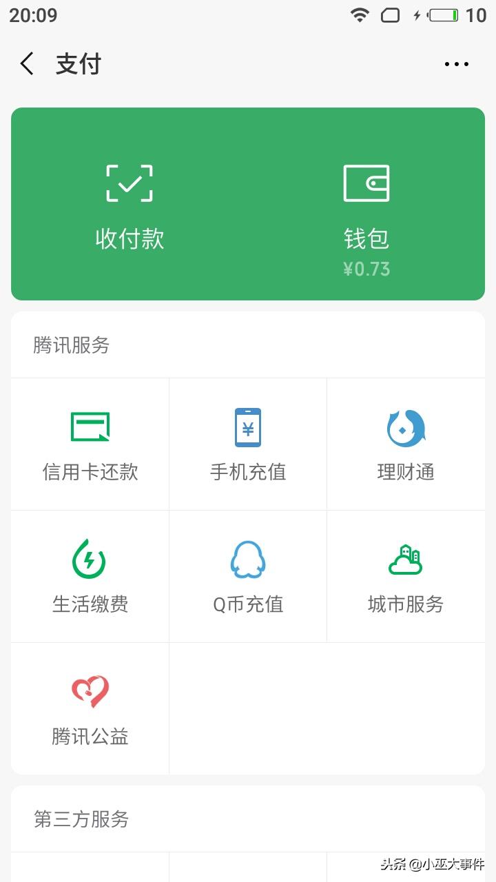 安卓微信内测申请入口8.0.16,android版本4.4.2微信下载