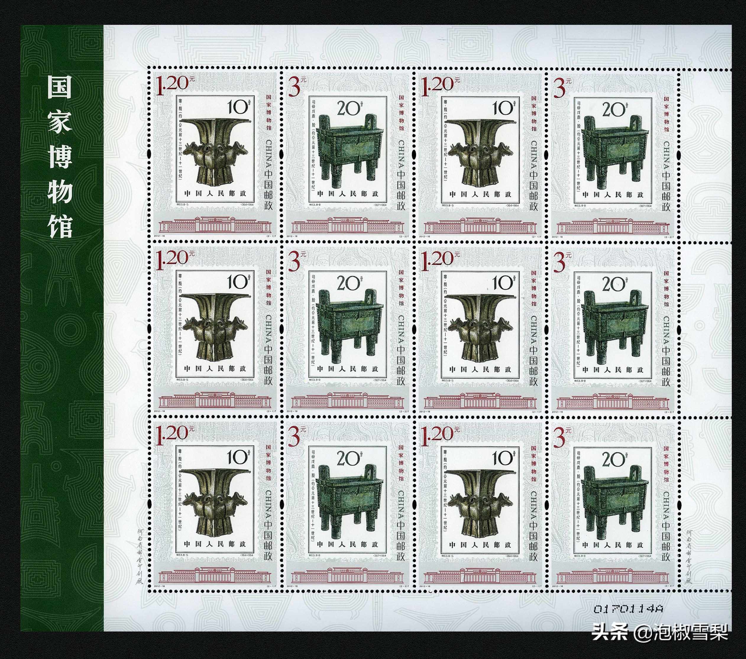 *八大十**.刘三姐.和田玉.伦敦奥运.丝绸之路-2012年全年邮票欣赏