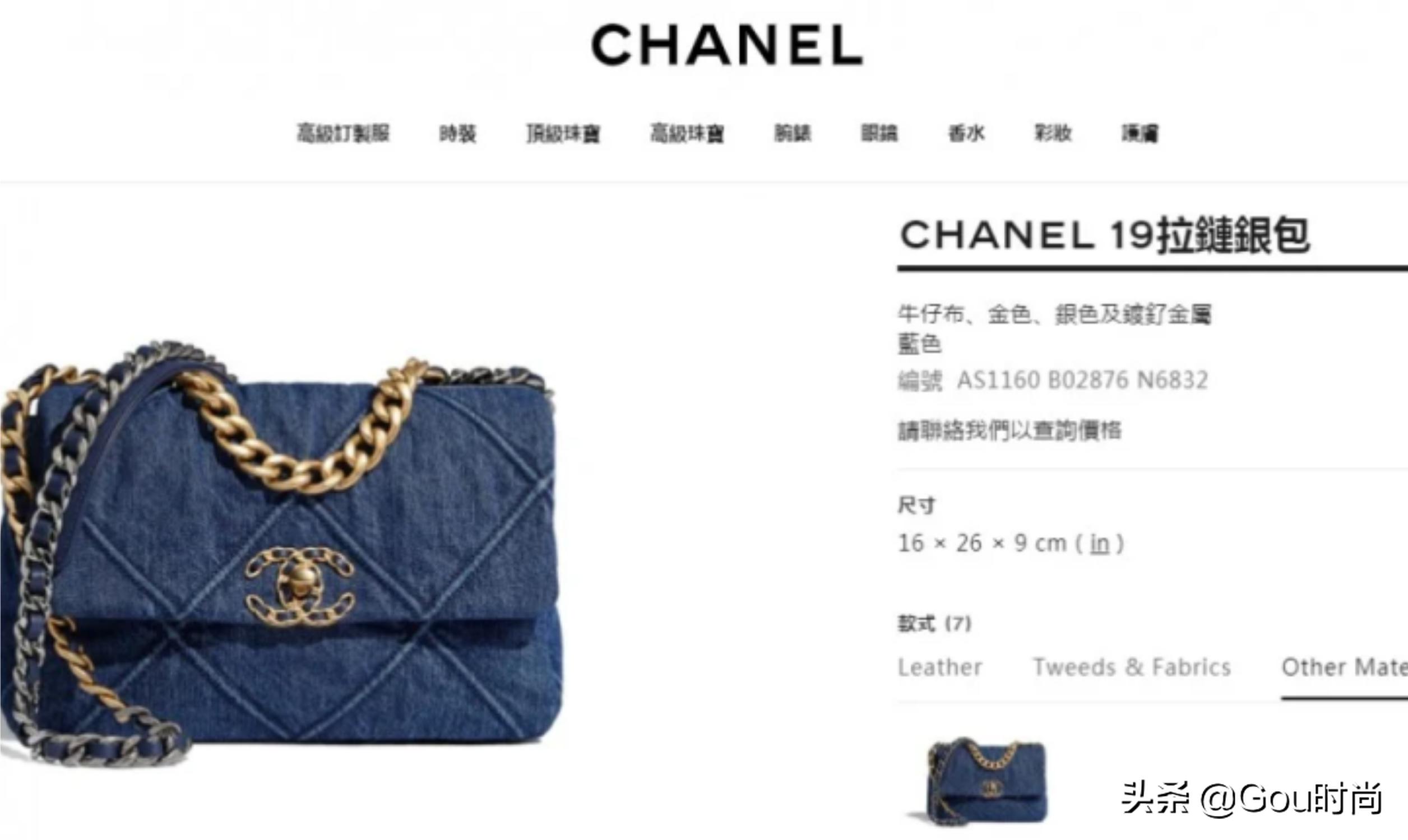 迪奥香奈儿lv为什么这么贵,香奈儿新款女包涨价