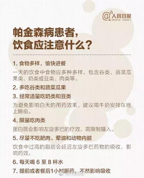 帕金森病你该知道的知识,你应该了解帕金森的哪些事